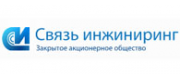 ЗАО «Связь инжиниринг»